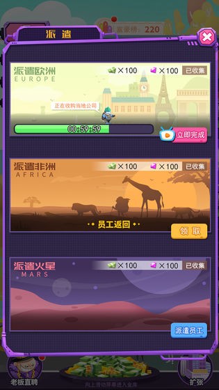 疯狂工厂-01