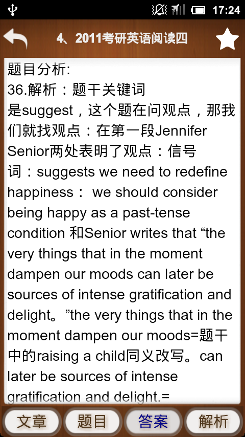 考研英语阅读历年真题-3