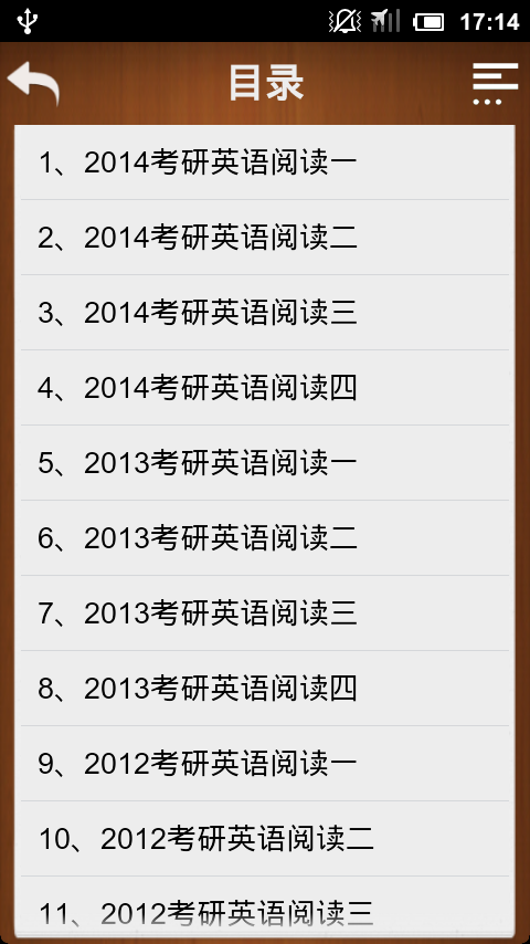 考研英语阅读历年真题-1