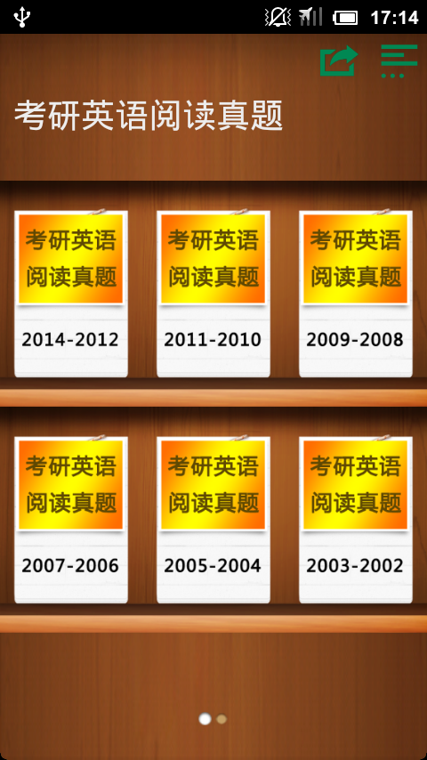 考研英语阅读历年真题-0