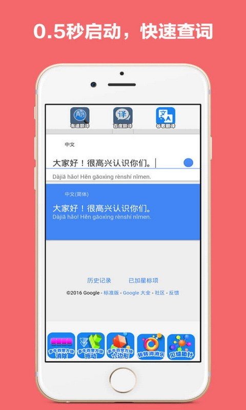 翻译软件大全-2