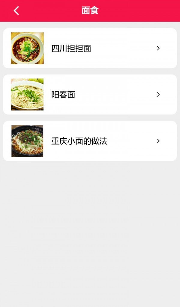 美食中国-1