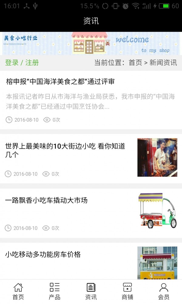 美食小吃-2