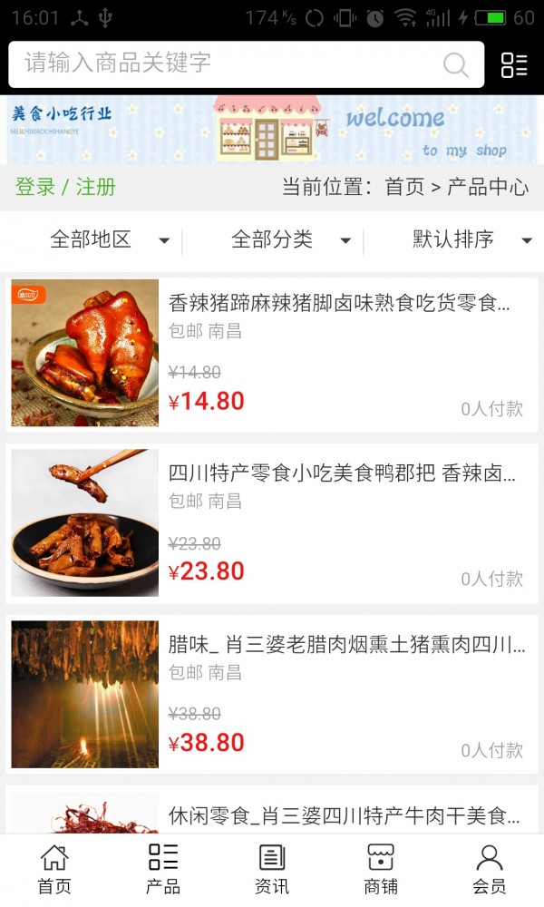 美食小吃-1