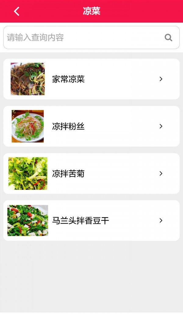 美食中国-2