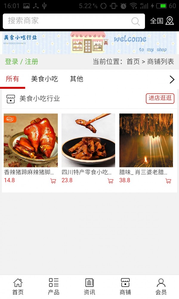 美食小吃-3