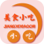 美食小吃