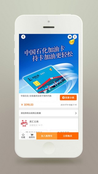 美汇云商-01