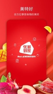 美特好到家-0