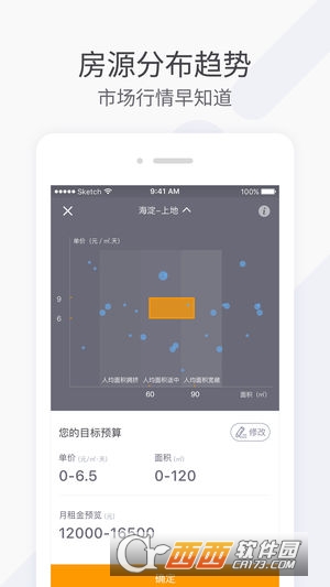 好租租房-1