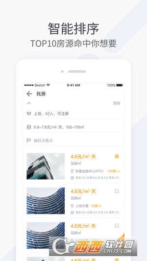 好租租房-2