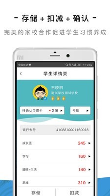 好习惯教师版-2