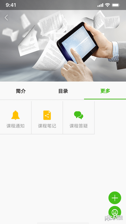奥鹏教师教育网-0