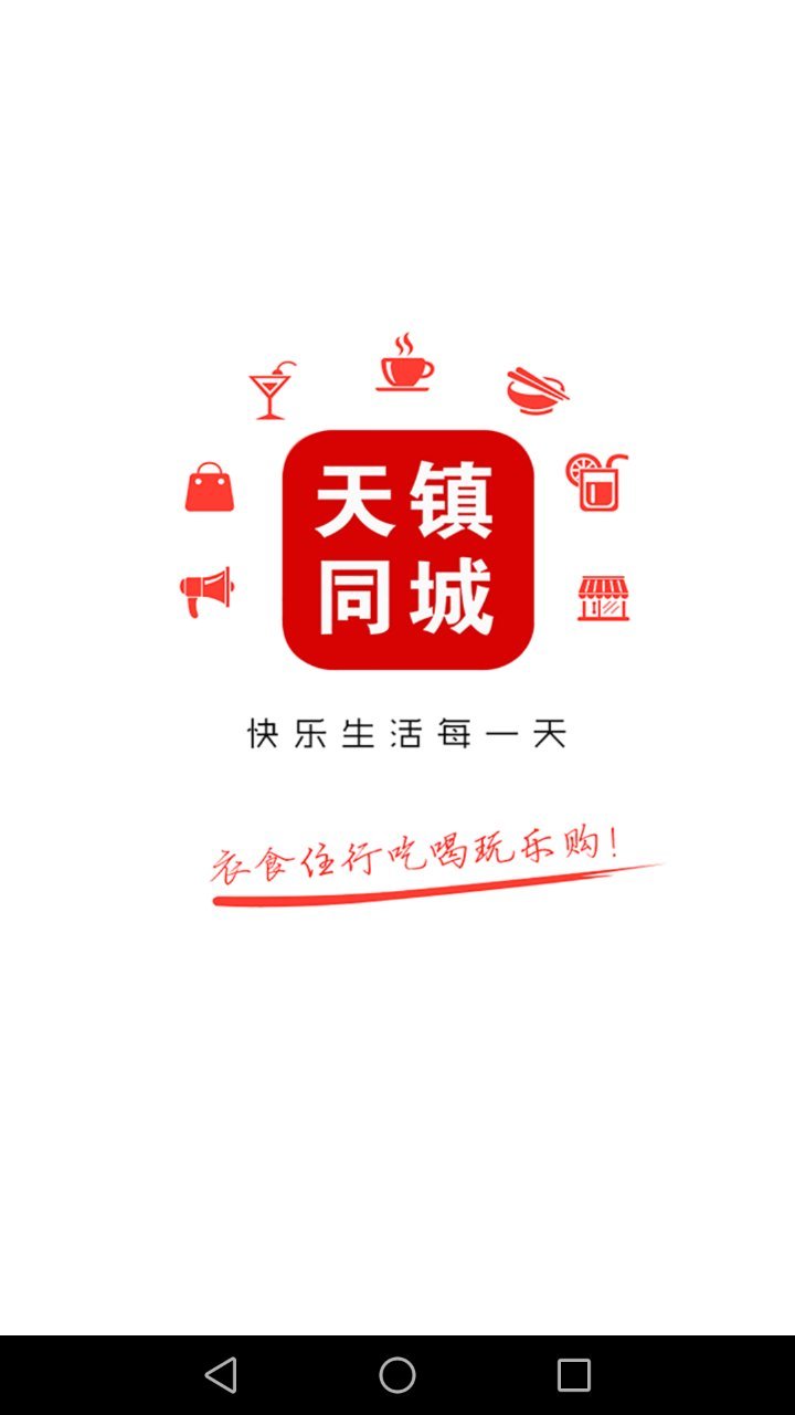 天镇同城-01