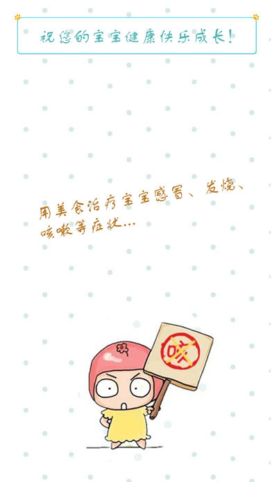 儿童健康食谱-0