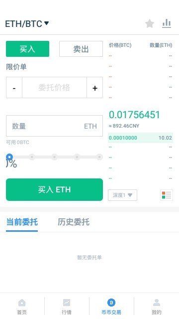 biger交易所app-01