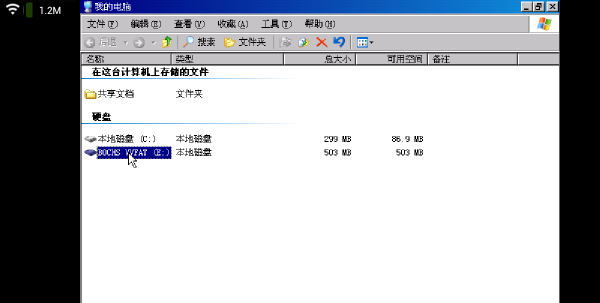 bochs模拟器-01