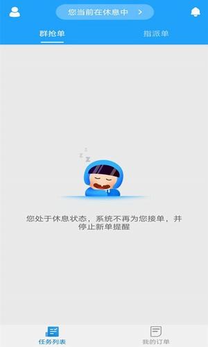91快跑配送-01