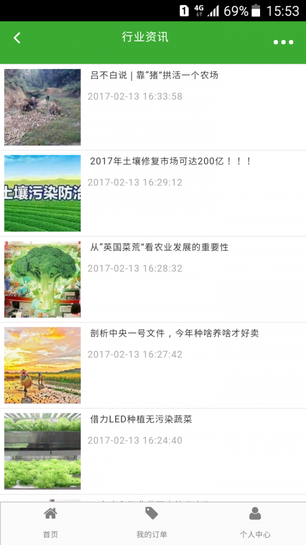 黑龙江农产品网-01