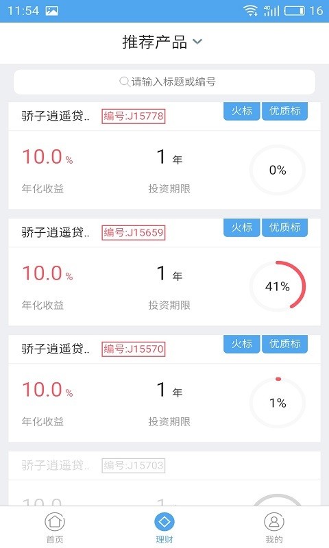 麦麦提理财-4