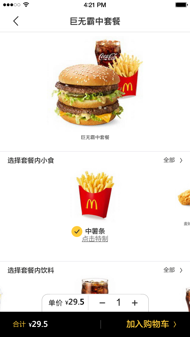 麦当劳-01