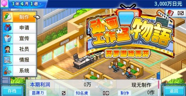 动画工作室物语汉化版-01