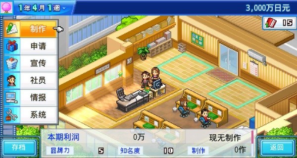 动画工作室物语汉化版-01
