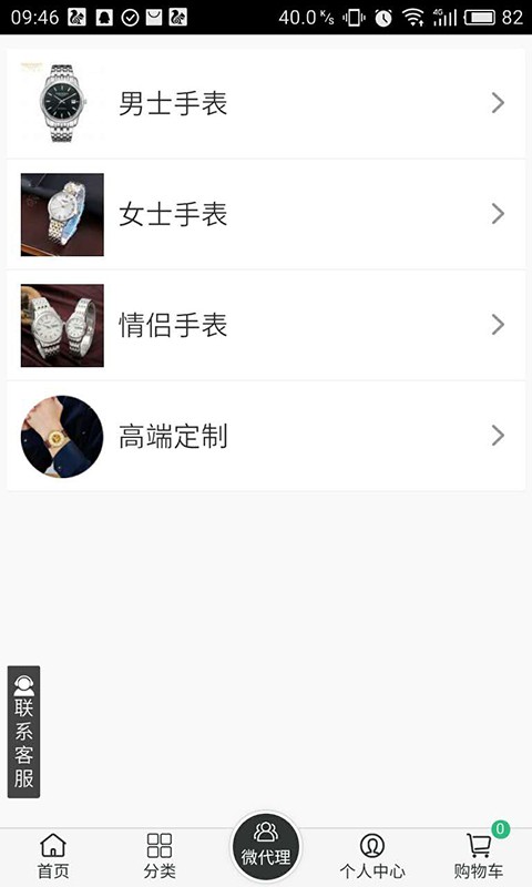 钟表零售商城-01