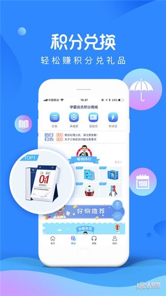 精锐教育-1