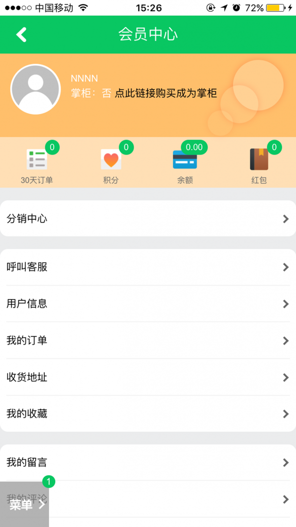 每日菜经网-01