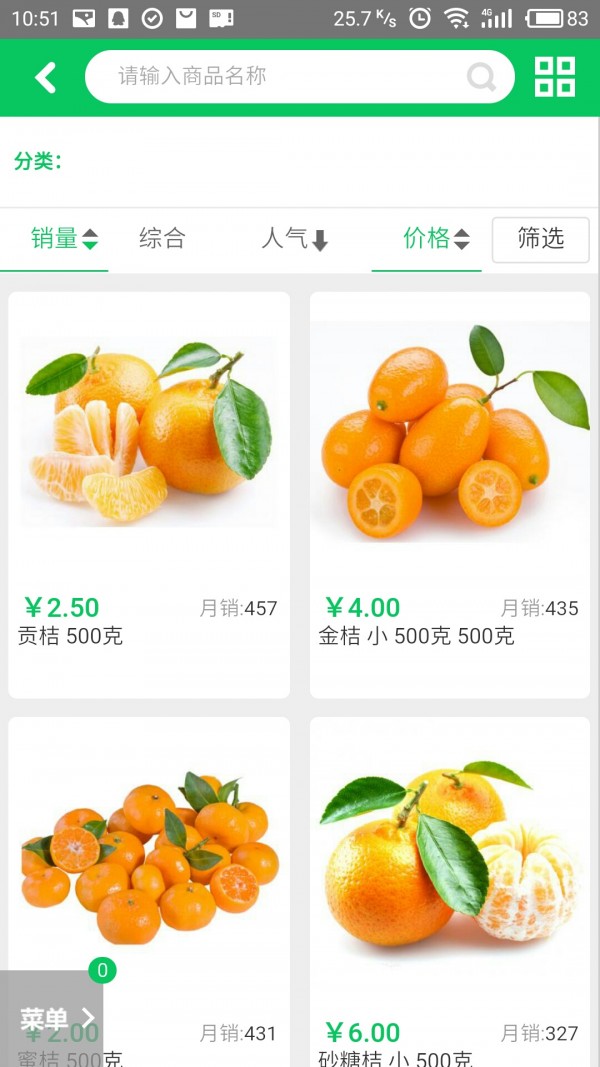 每日菜经网-01