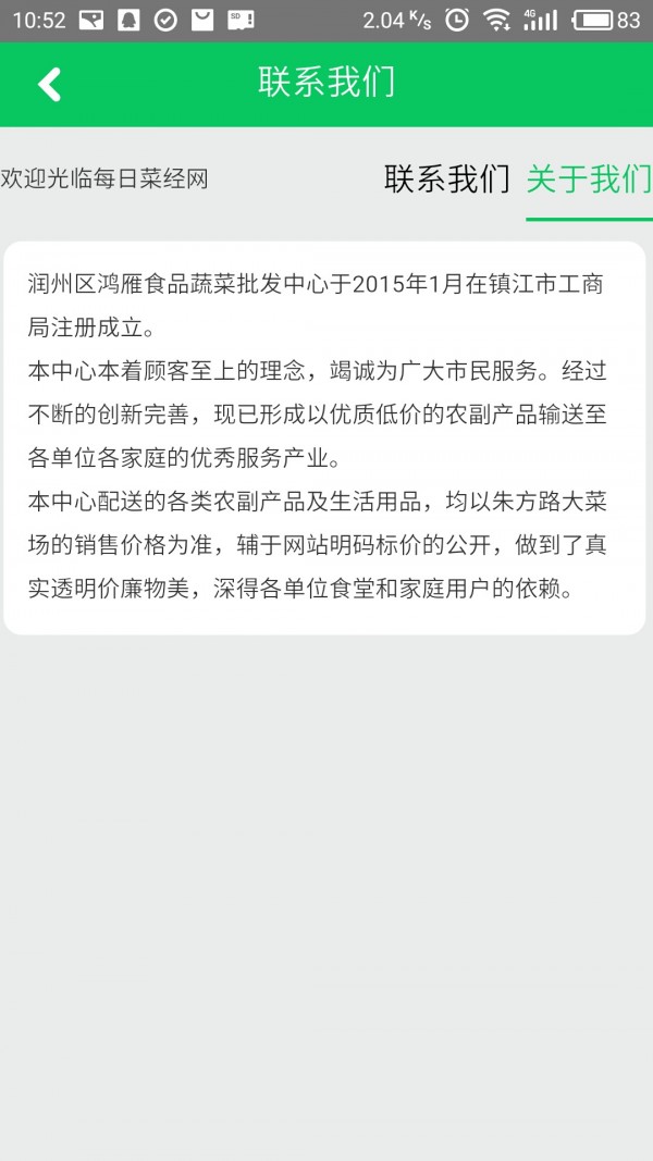 每日菜经网-01