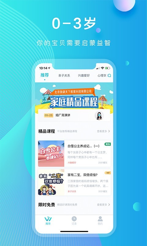 微课天下-01