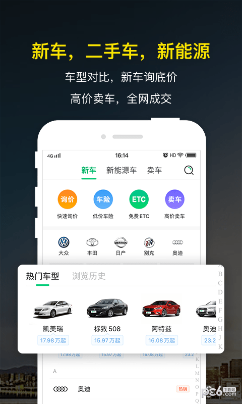 微车-4