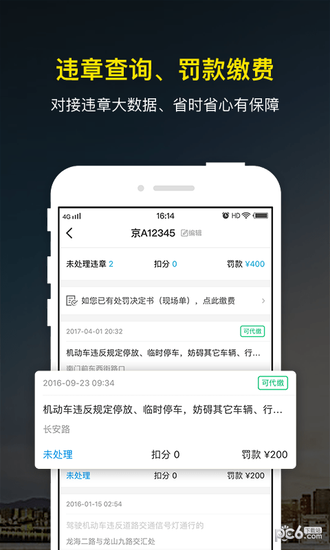 微车-1