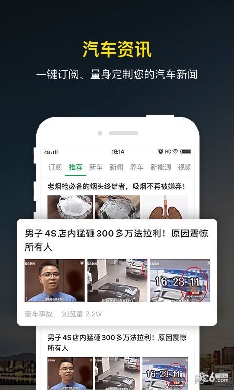 微车-3