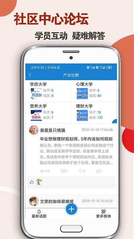 团学网-4