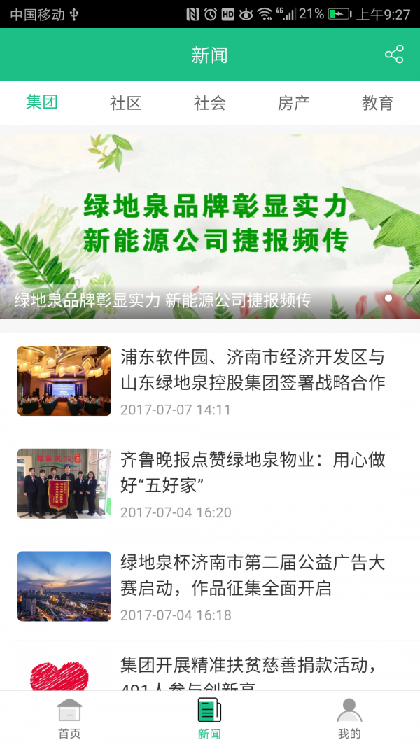 国天爱生活-3