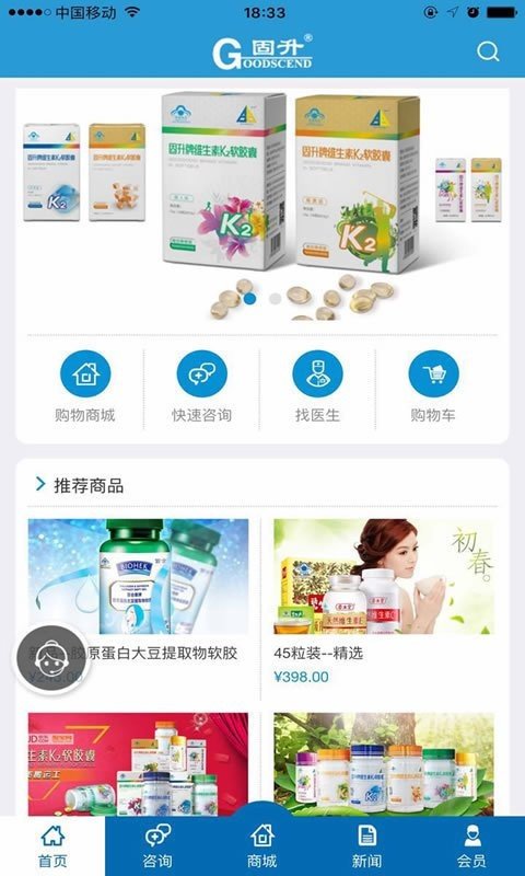 固升骨健康-0
