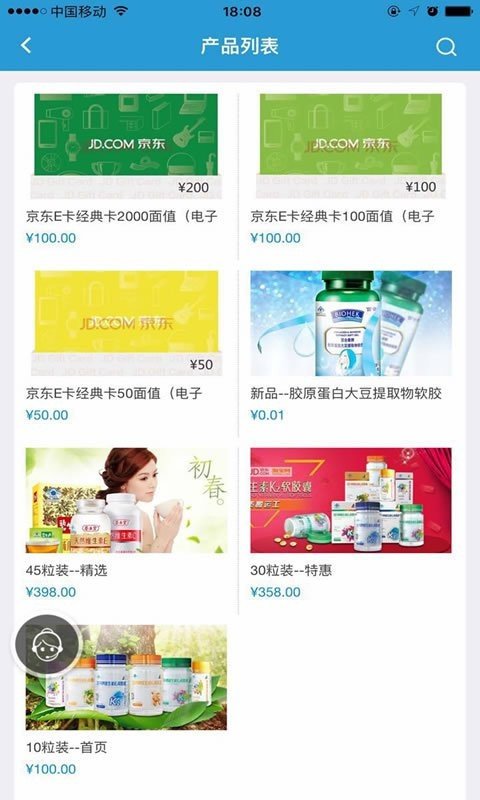 固升骨健康-1