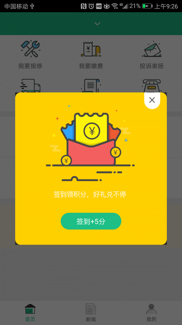 国天爱生活-0