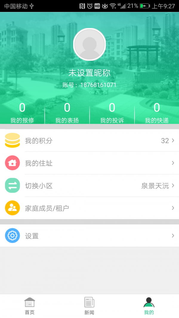 国天爱生活-2