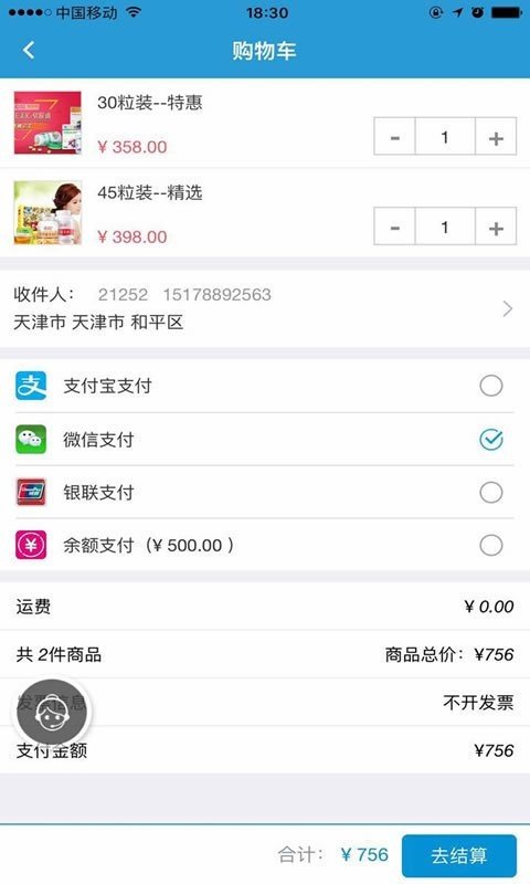 固升骨健康-3