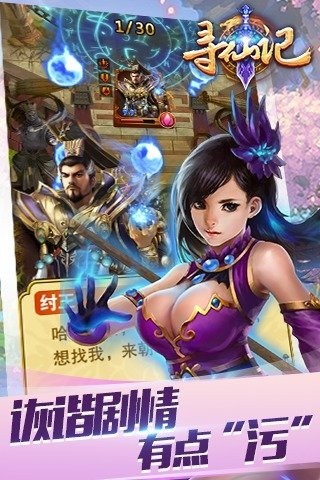 寻仙记百度版-01