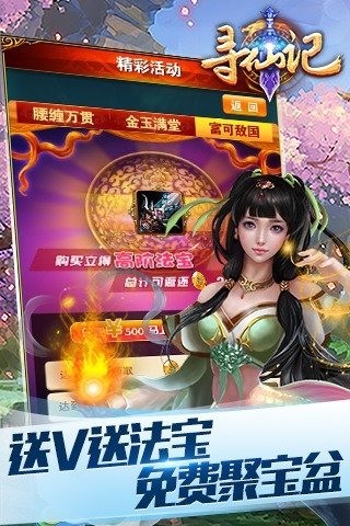 寻仙记百度版-01