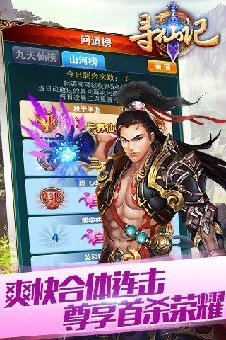 寻仙记百度版-01