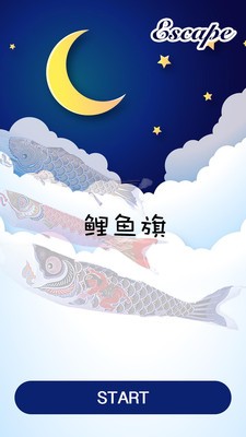 逃脱：黑暗中的骗子-01
