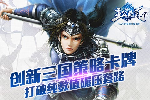 主公莫慌九游版-01