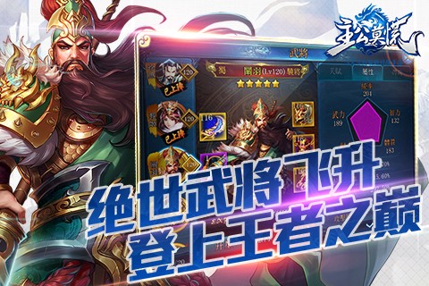 主公莫慌九游版-01