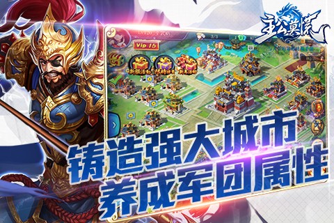 主公莫慌九游版-01